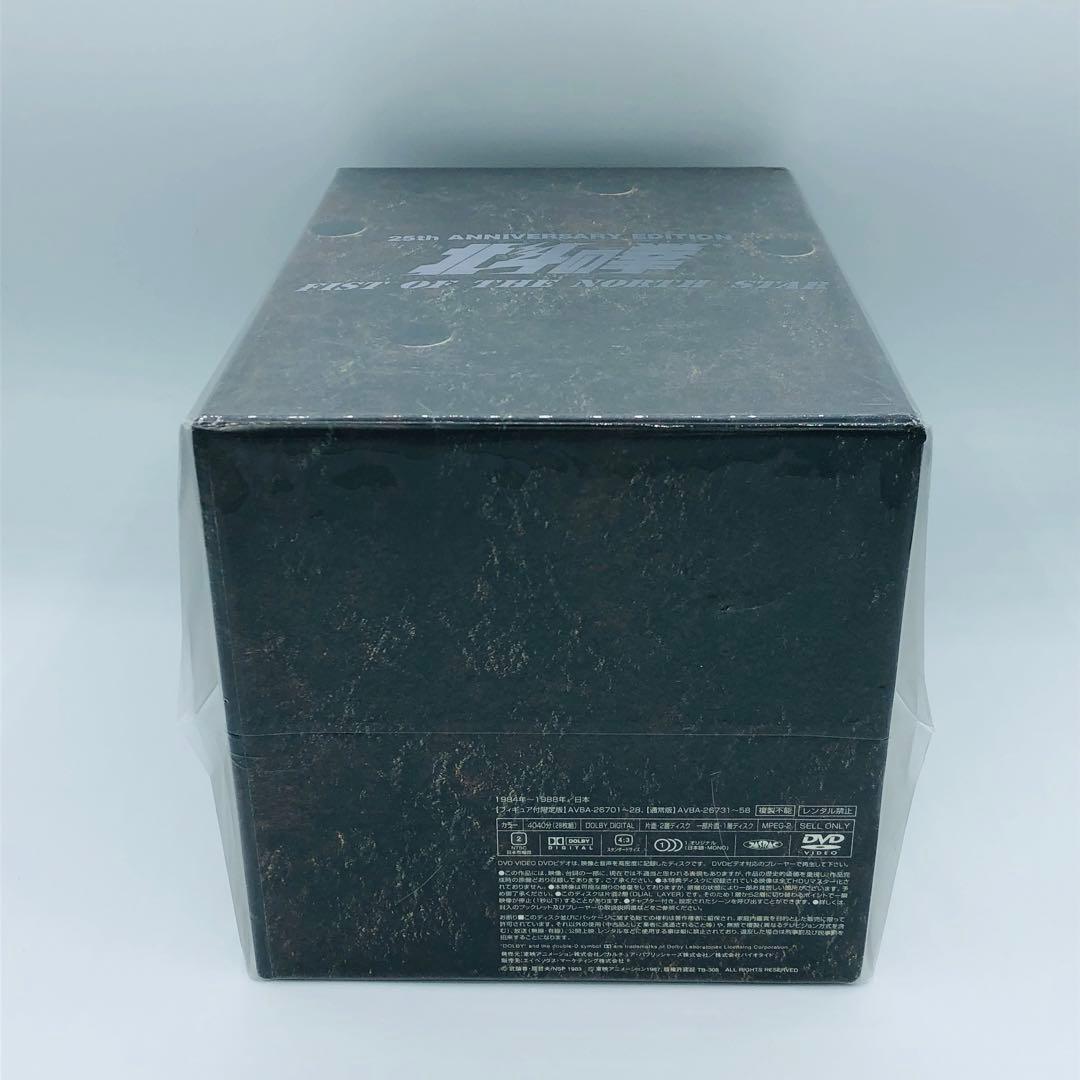 北斗の拳 25周年記念 DVD-BOX TVシリーズHDリマスターエディション