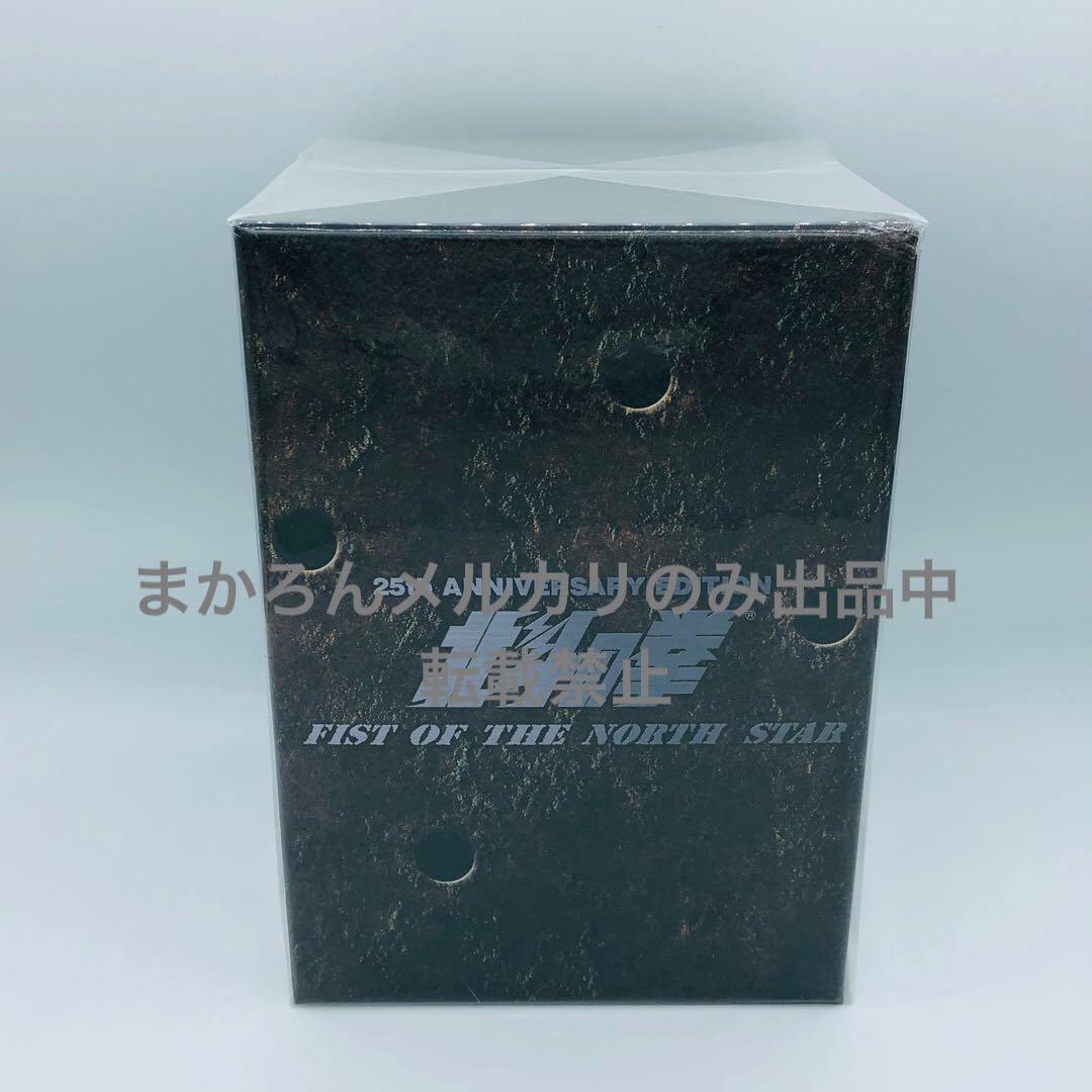 北斗の拳 25周年記念 DVD-BOX TVシリーズHDリマスターエディション