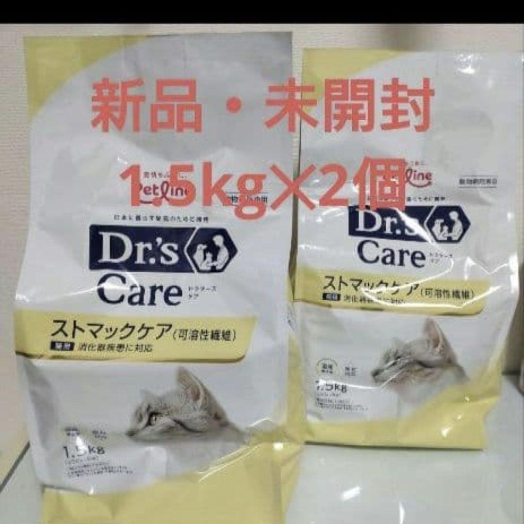 猫用　ストマックケア　2個セット