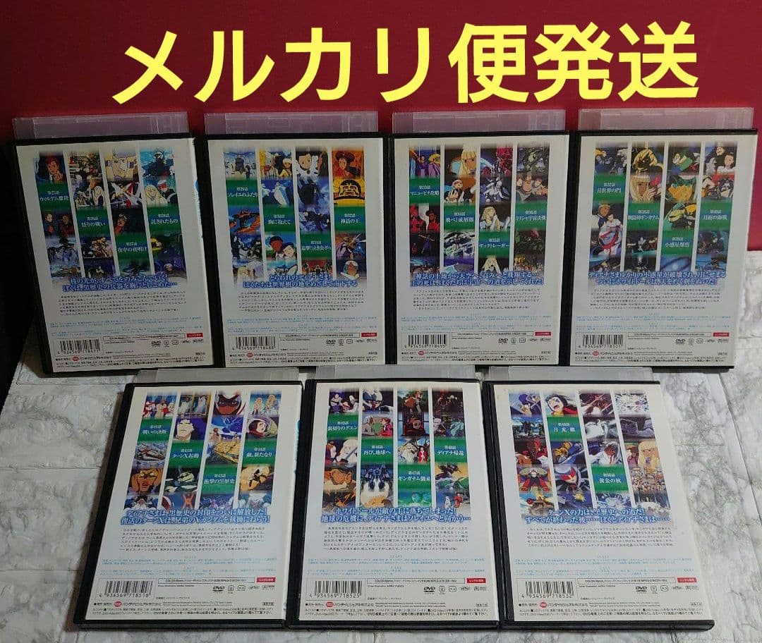 ターンAガンダム 全１３巻 DVD〈レンタル落ち商品〉全巻セット