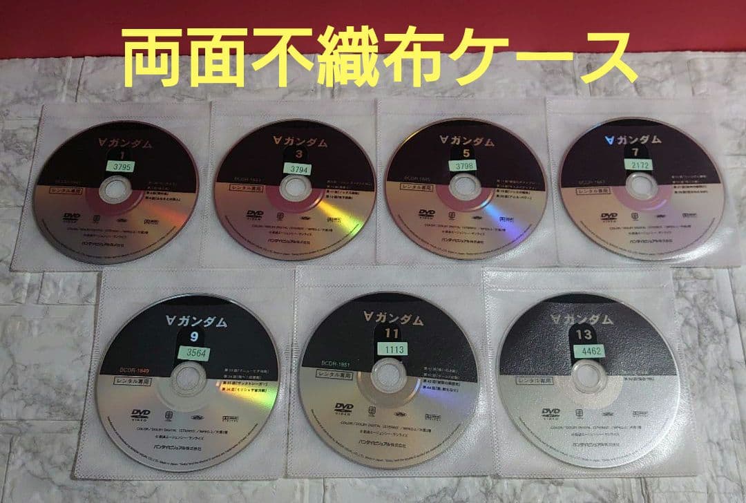 ターンAガンダム 全１３巻 DVD〈レンタル落ち商品〉全巻セット