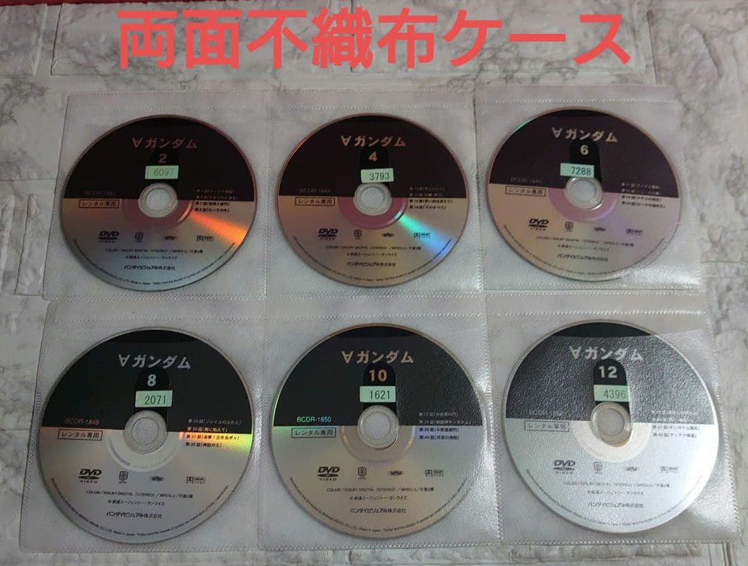 ターンAガンダム 全１３巻 DVD〈レンタル落ち商品〉全巻セット