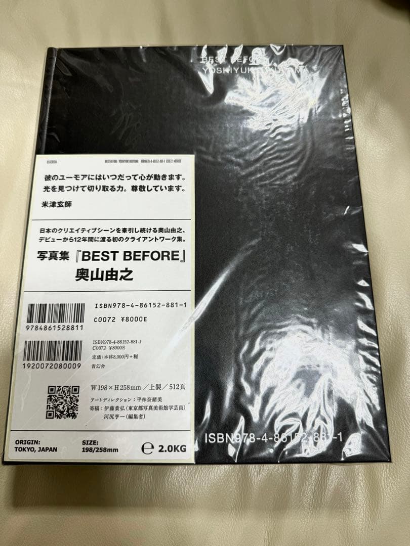 限定盤 BEST BEFORE 写真集　直筆サイン入り