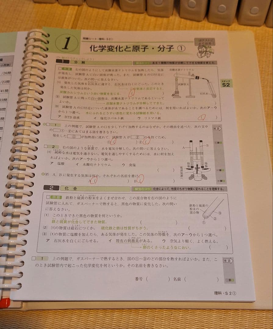 ファーストマニュアルA