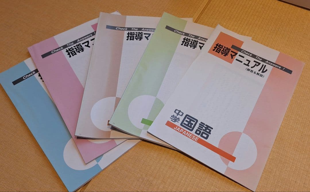 ファーストマニュアルA