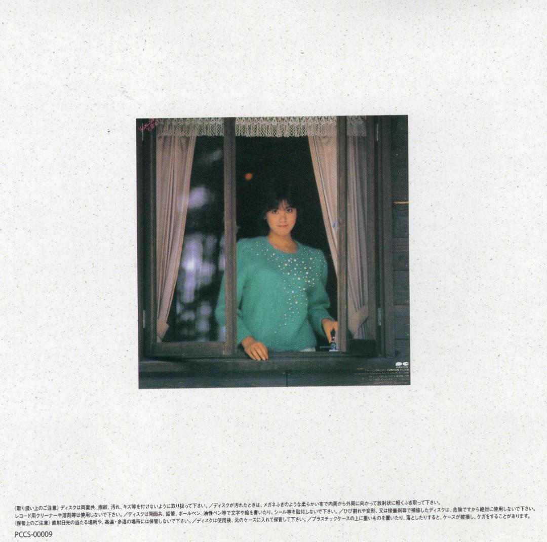 音楽CD　希少盤　宇沙美ゆかり『16ページめのとまどい+シングルコレクション』