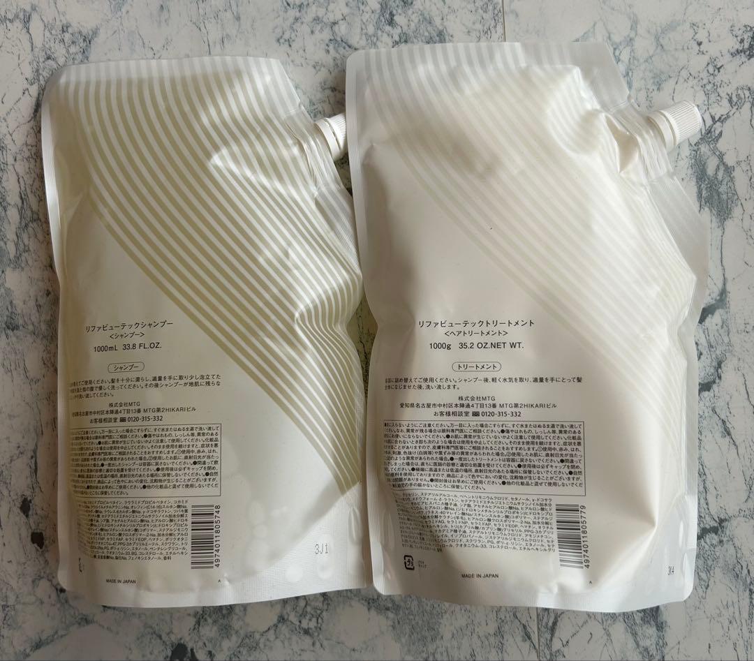 リファビューテックシャンプートリートメントセット　新品