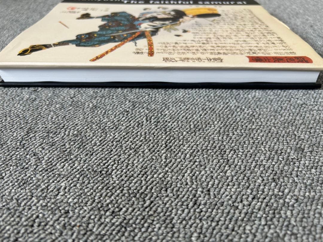 Kuniyoshi: The Faithful Samurai 歌川国芳 忠臣蔵