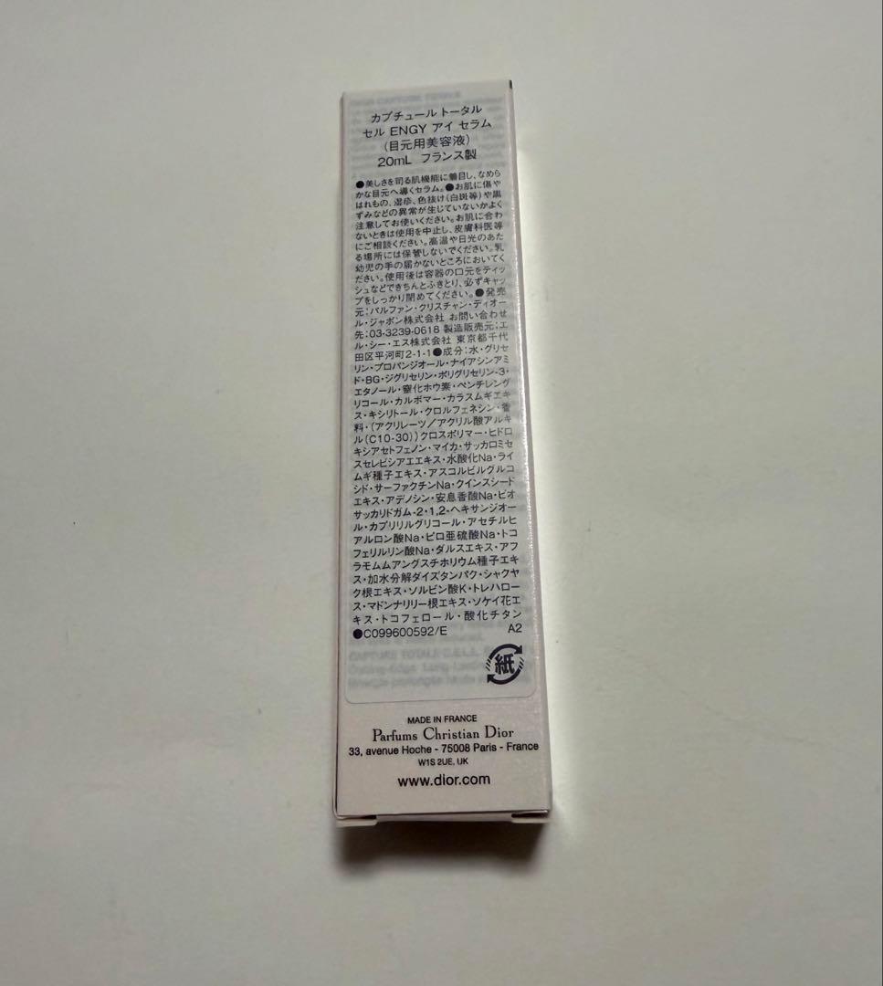 【未開封】DIOR カプチュール トータル セル ENGY アイ セラム20ml
