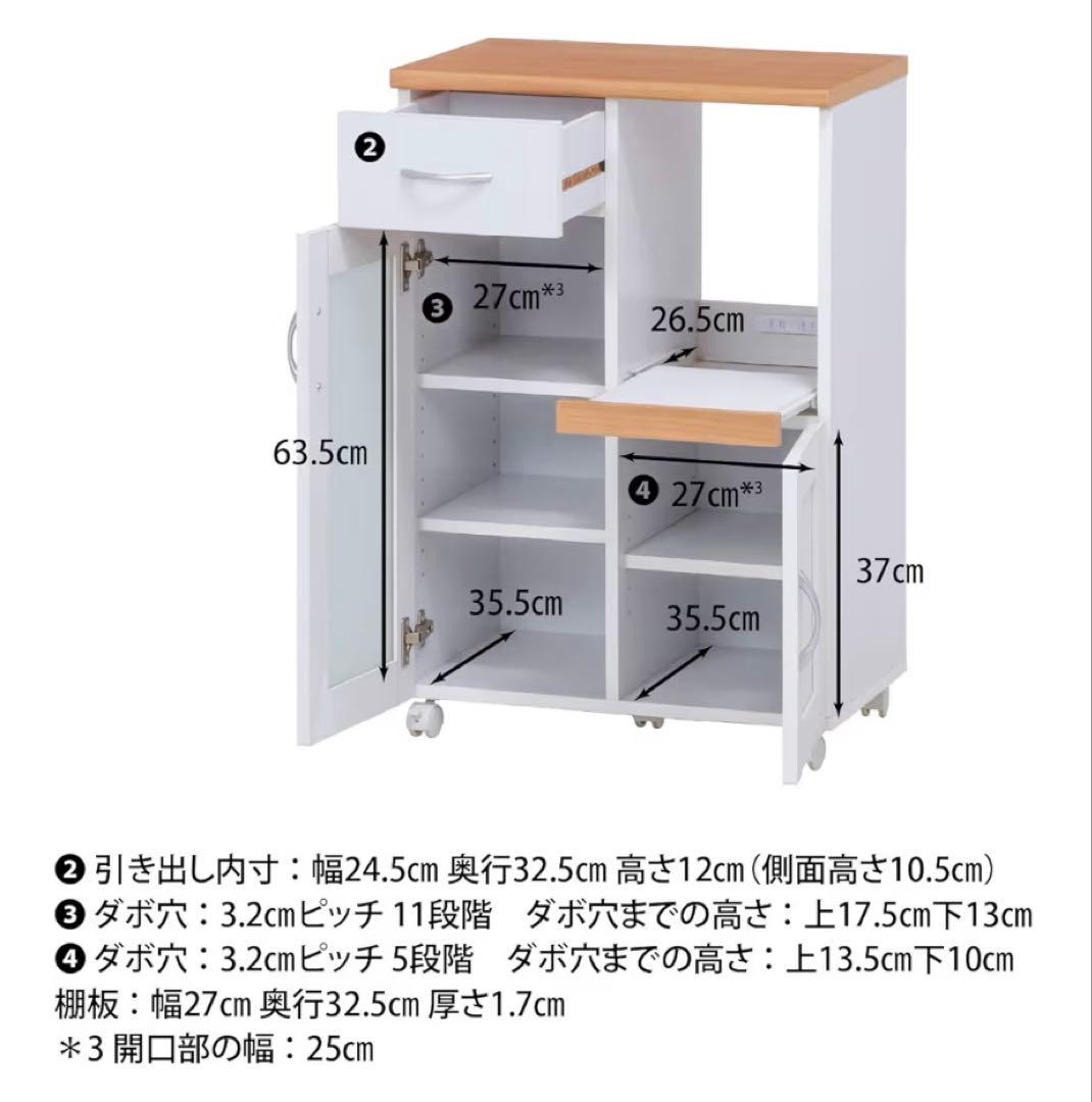 キッチン収納 レンジボード ホワイト