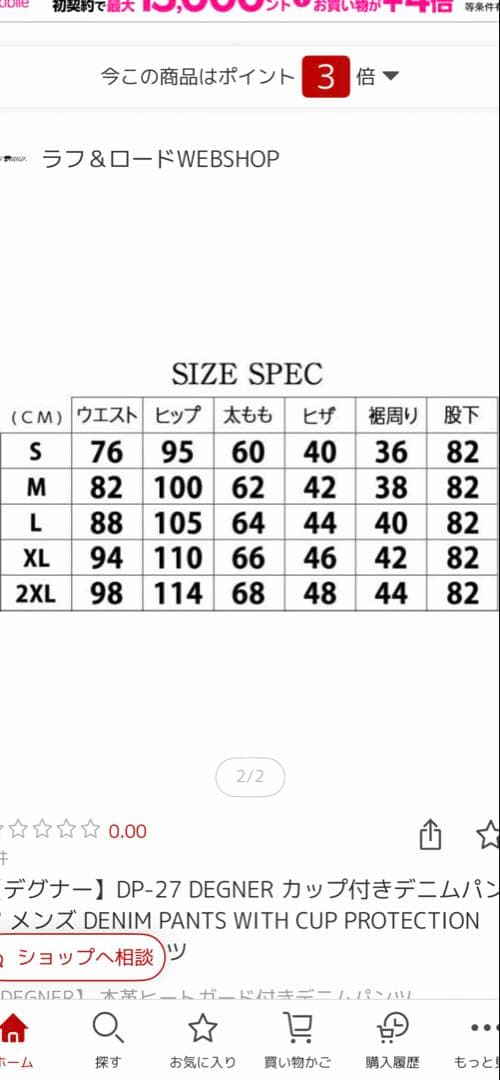 デグナー DP-27 デニムパンツ M ネイビー