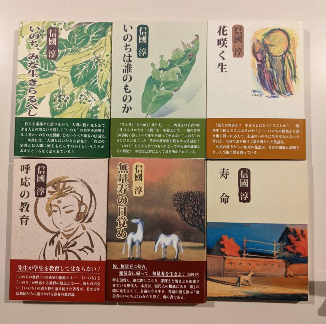 竹中智秀　信國淳　16冊（CD付)　竹中智秀選集 全8巻（第一巻は入手困難）他