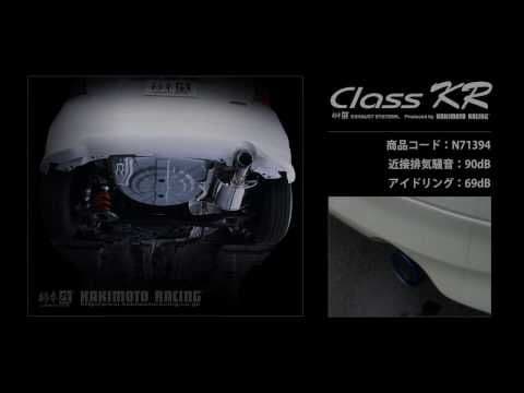 【車検対応】柿本改 Class KR N71394 ノート前期用 マフラー本体