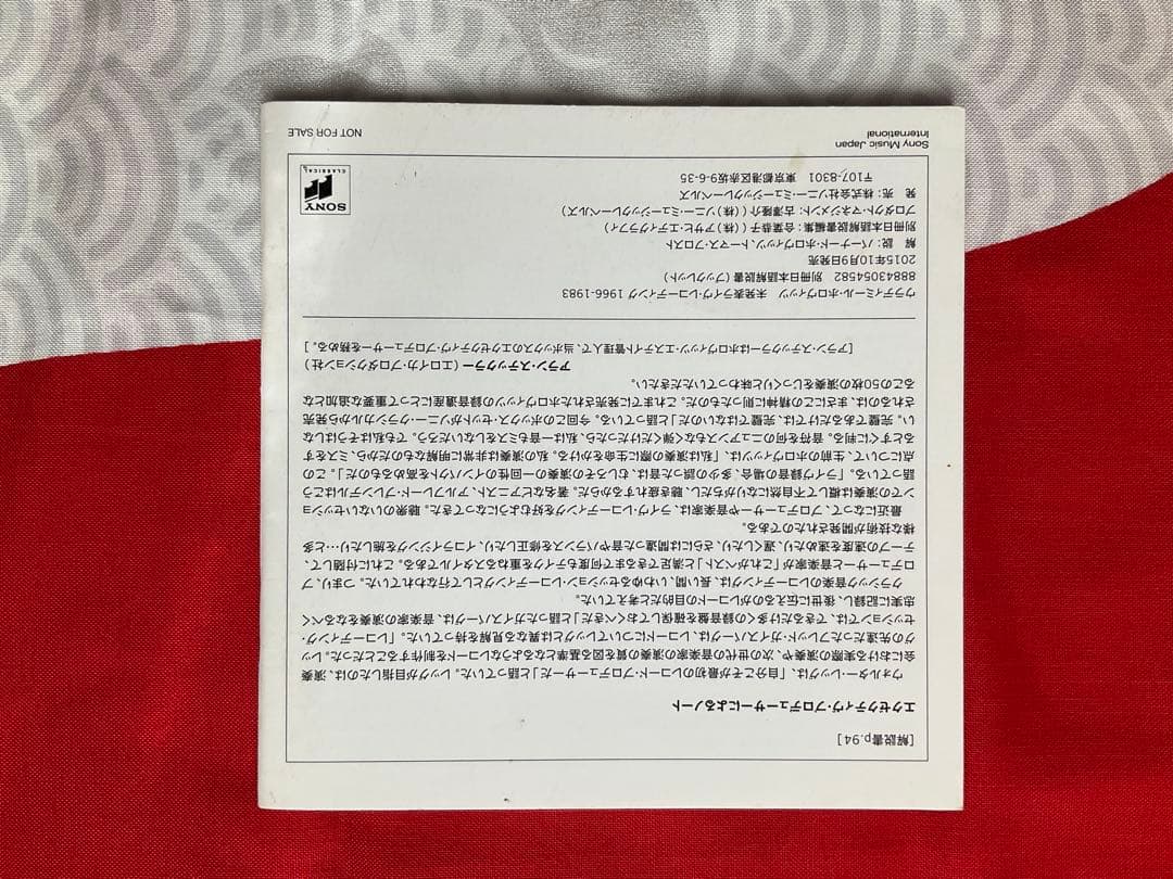 Vladimir Horowitz 未発表ライブ録音 50CD