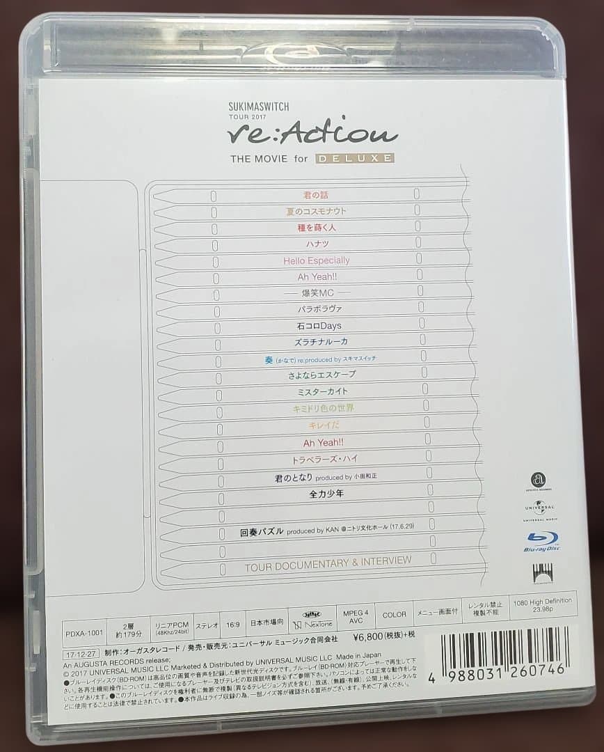 スキマスイッチ 2017 re:Action アルバム Blu-rayセット