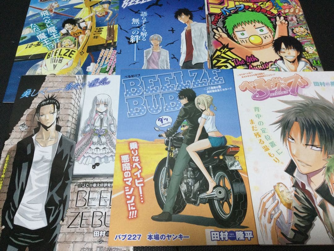 べるぜバブ　切り抜き　田村隆平　週刊少年ジャンプ　腹ペコのマリー　灼熱