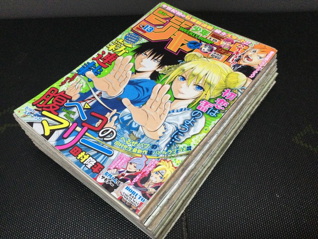 べるぜバブ　切り抜き　田村隆平　週刊少年ジャンプ　腹ペコのマリー　灼熱