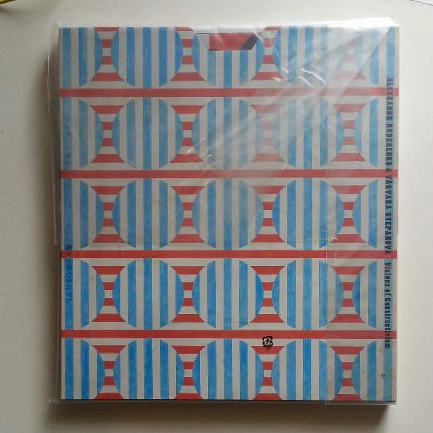 ロトチェンコ・ステパーノバ展図録