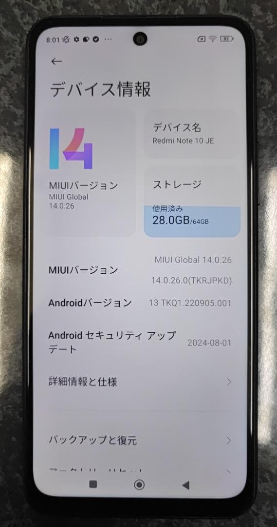 Xiaomi Redmi Note 10 JE XIG02（64GB） 本体