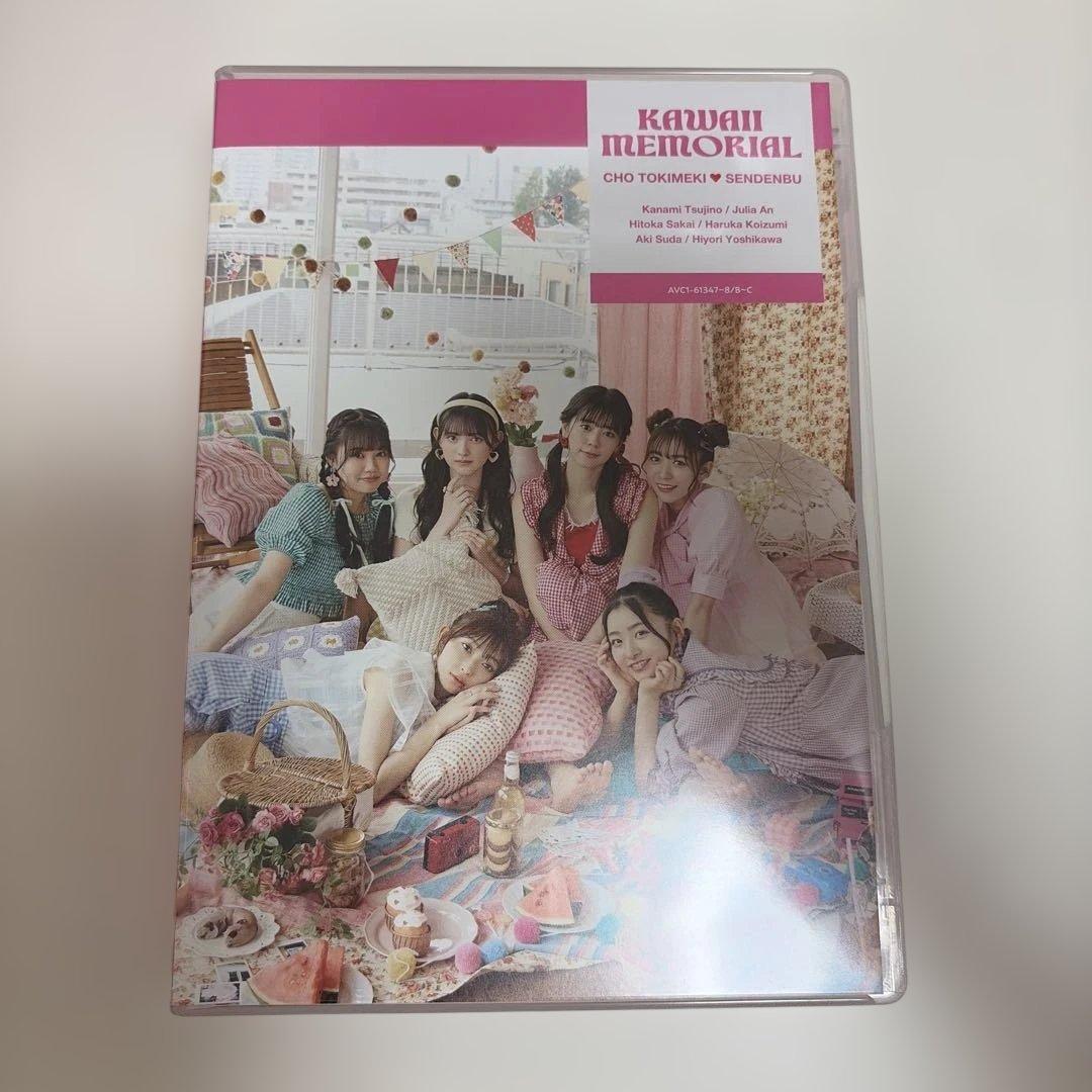 KAWAII MEMORIAL 超ときめき♡宣伝部 mu-mo限定版