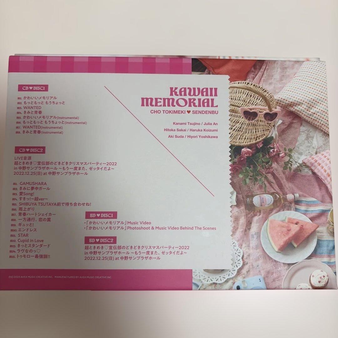 KAWAII MEMORIAL 超ときめき♡宣伝部 mu-mo限定版