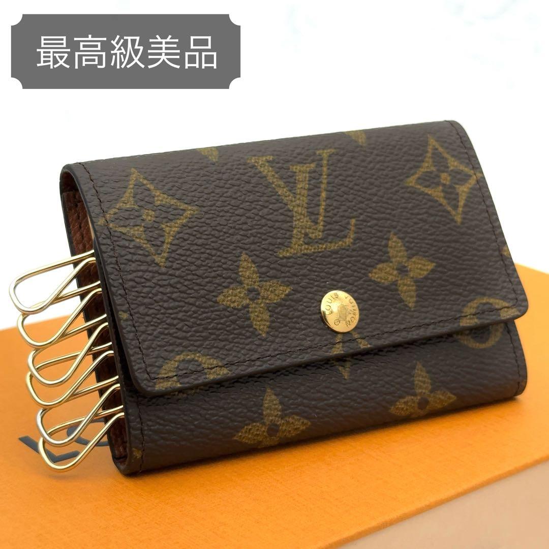 【最高級美品】ルイヴィトン モノグラム キーケース ミュルティクレ6　6連　茶色