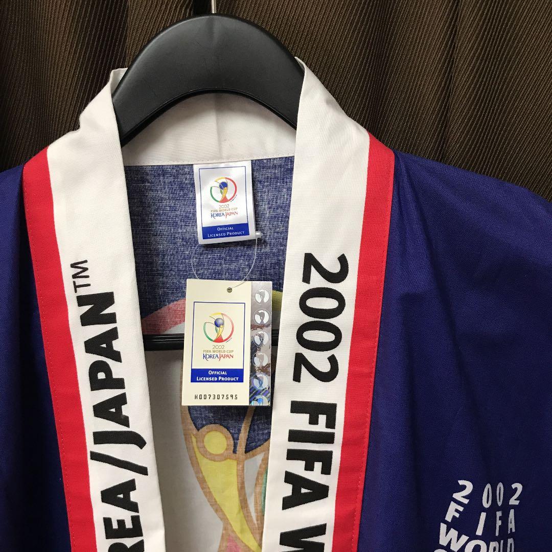 ワールドカップ2002応援法被新品未使用