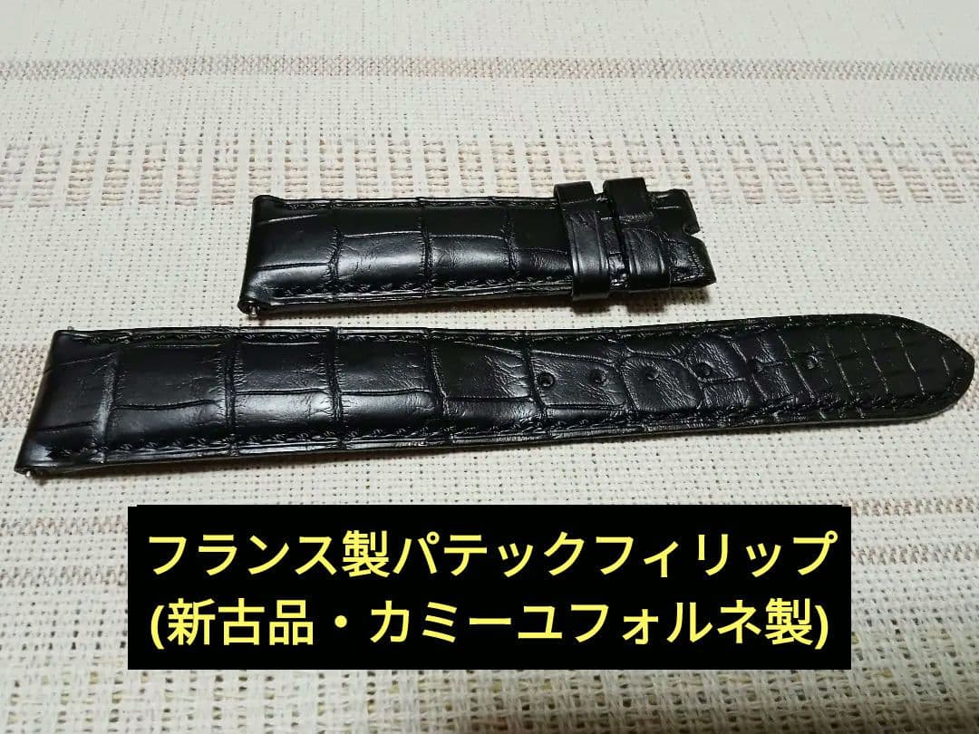 フランス製パテックフィリップ　マットアリゲーター？のベルト19mm(新古品)