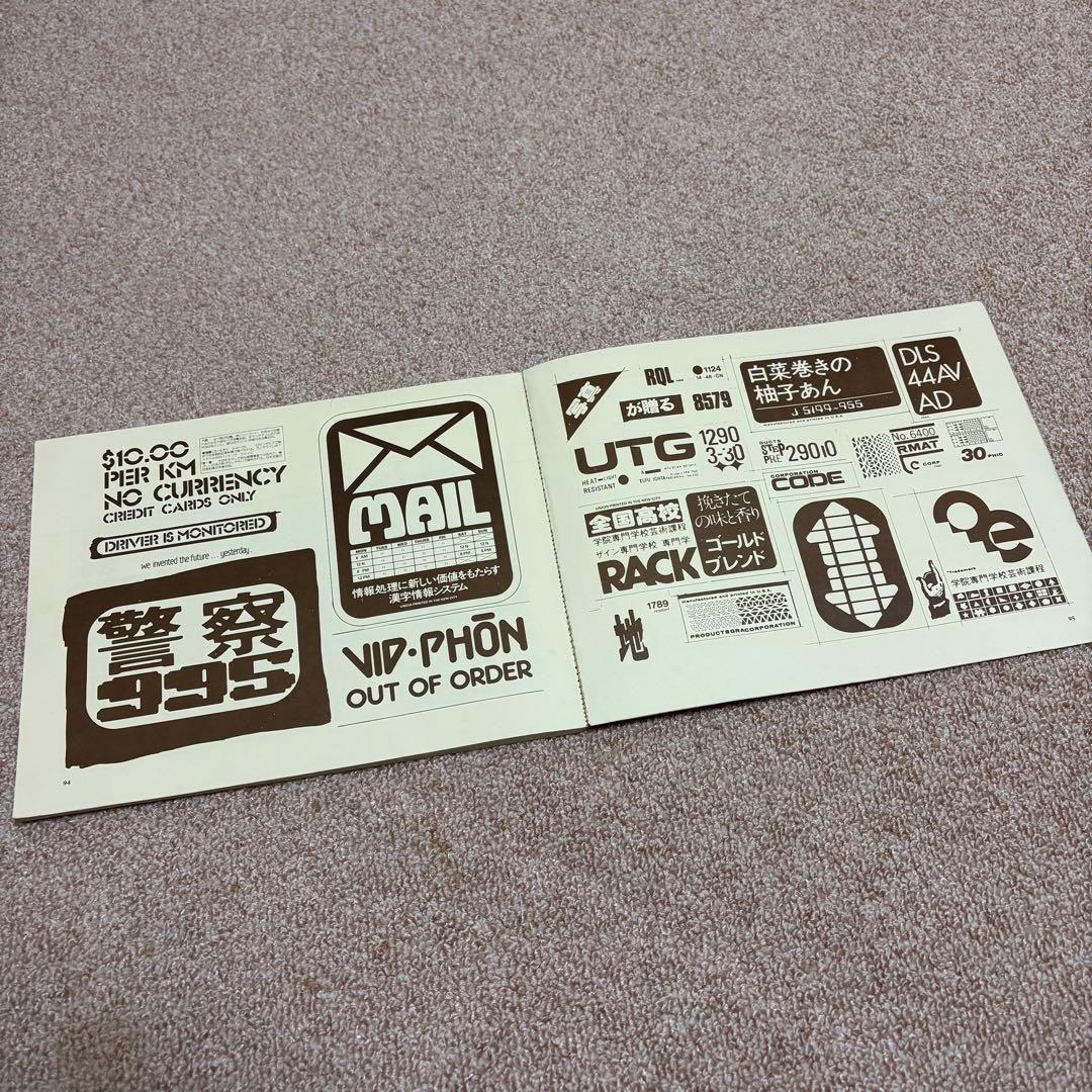 BLADE RUNNER SKETCHBOOK / ブレードランナー　スケッチ本