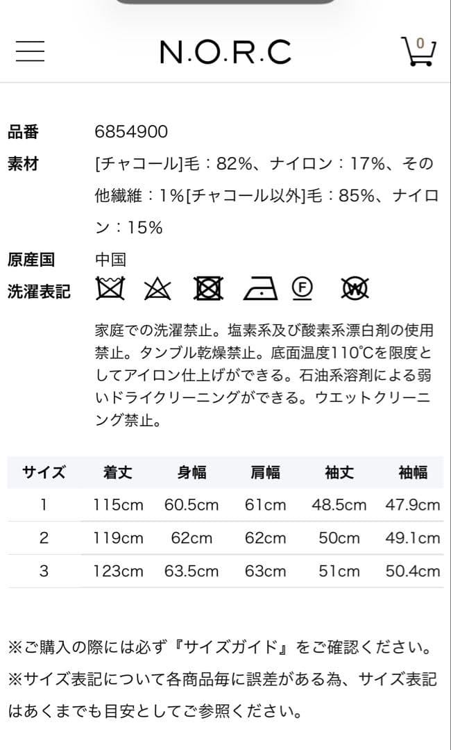 【N.O.R.C】新品未使用ウールメルトンロングリバーコート　サイズ3 ブラック