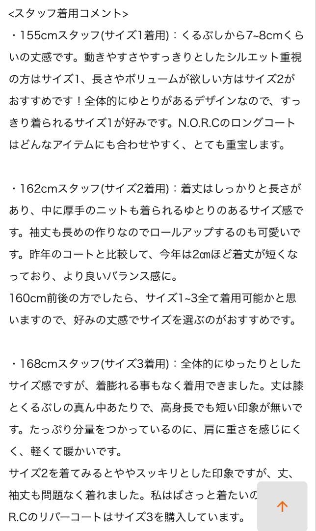 【N.O.R.C】新品未使用ウールメルトンロングリバーコート　サイズ3 ブラック
