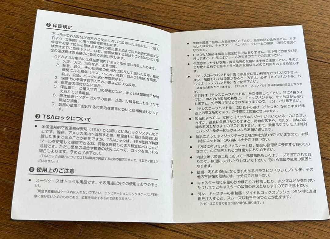 milk様【廃盤★UA別注】 RIMOWA リモワスーツケース　エクリュ　35L