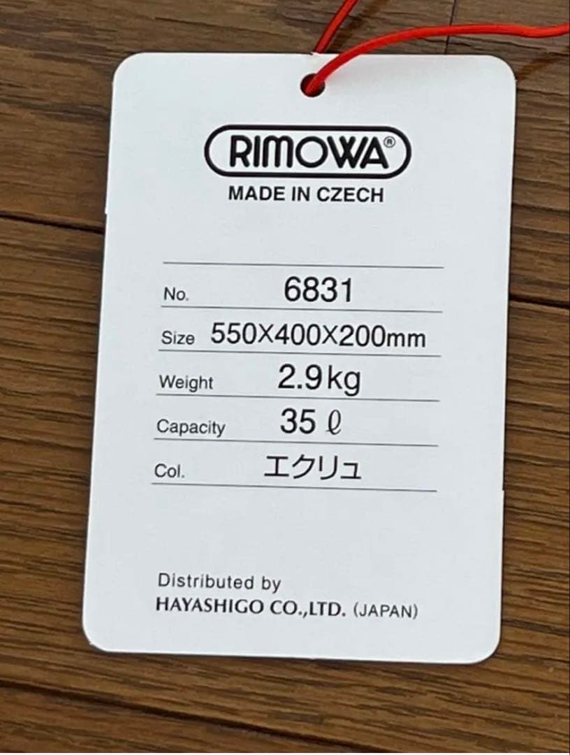 milk様【廃盤★UA別注】 RIMOWA リモワスーツケース　エクリュ　35L
