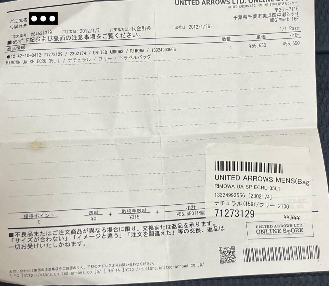 milk様【廃盤★UA別注】 RIMOWA リモワスーツケース　エクリュ　35L