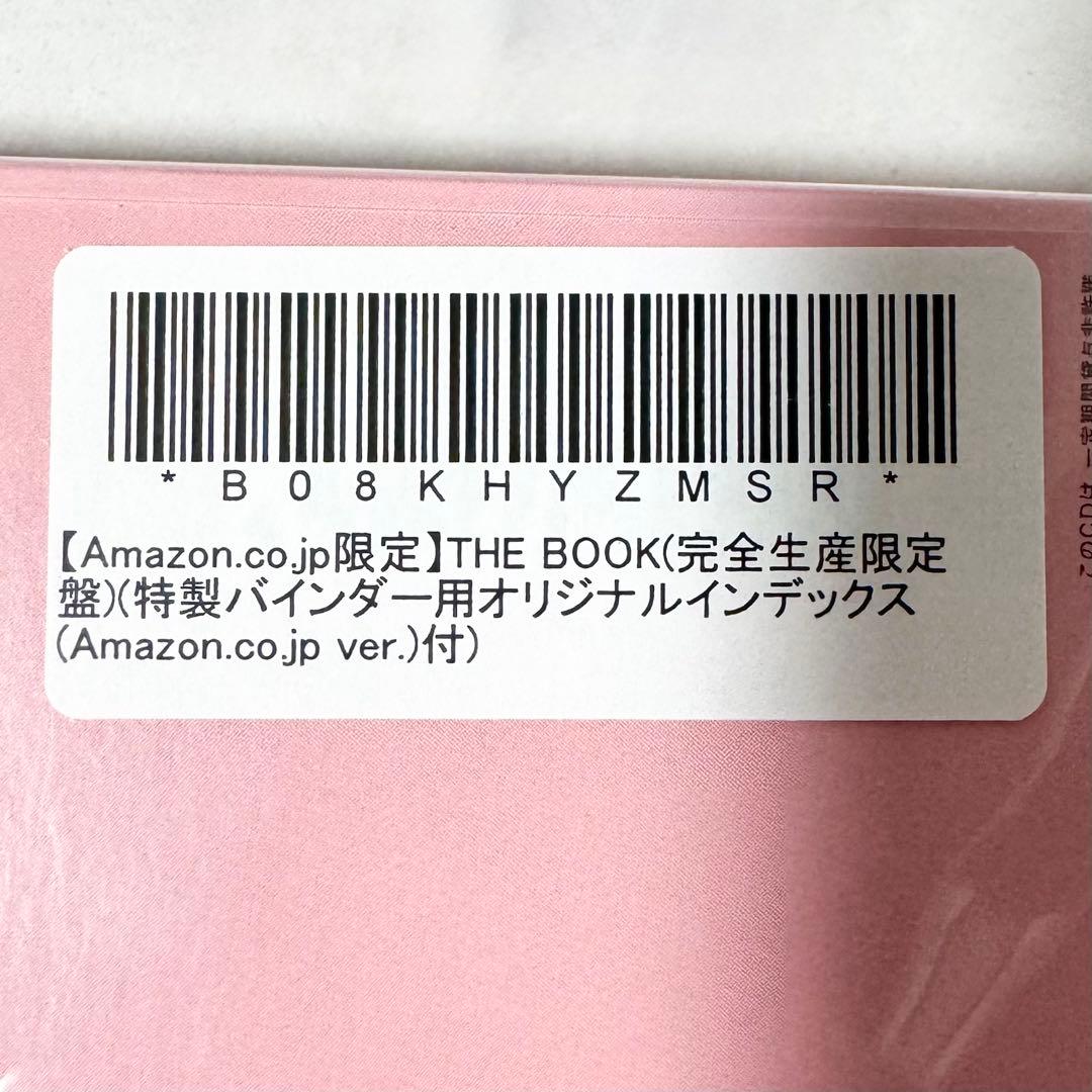 【Amazon限定】THE BOOK（完全生産限定盤）【YOASOBI】