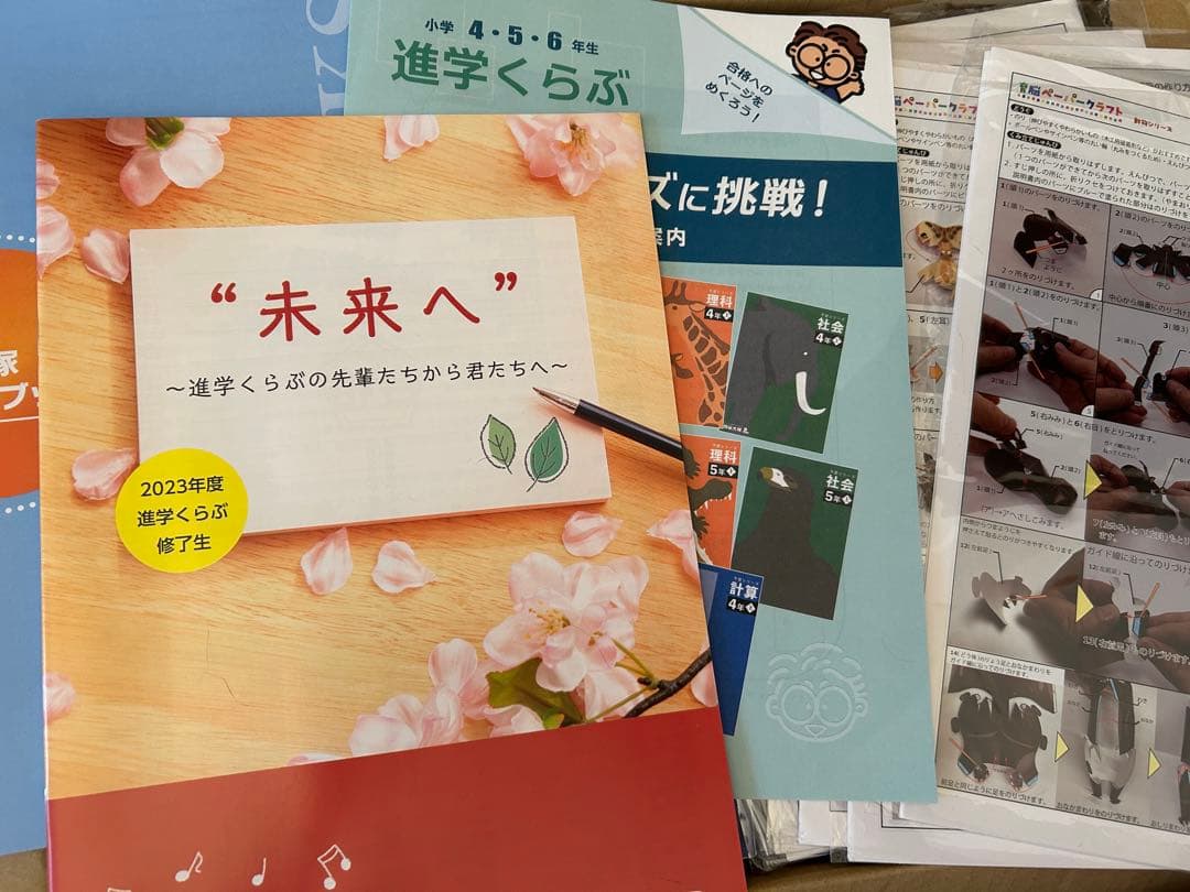 s*2様 【最新版】四谷大塚リトルくらぶ3年生中学受験コース教材1年分