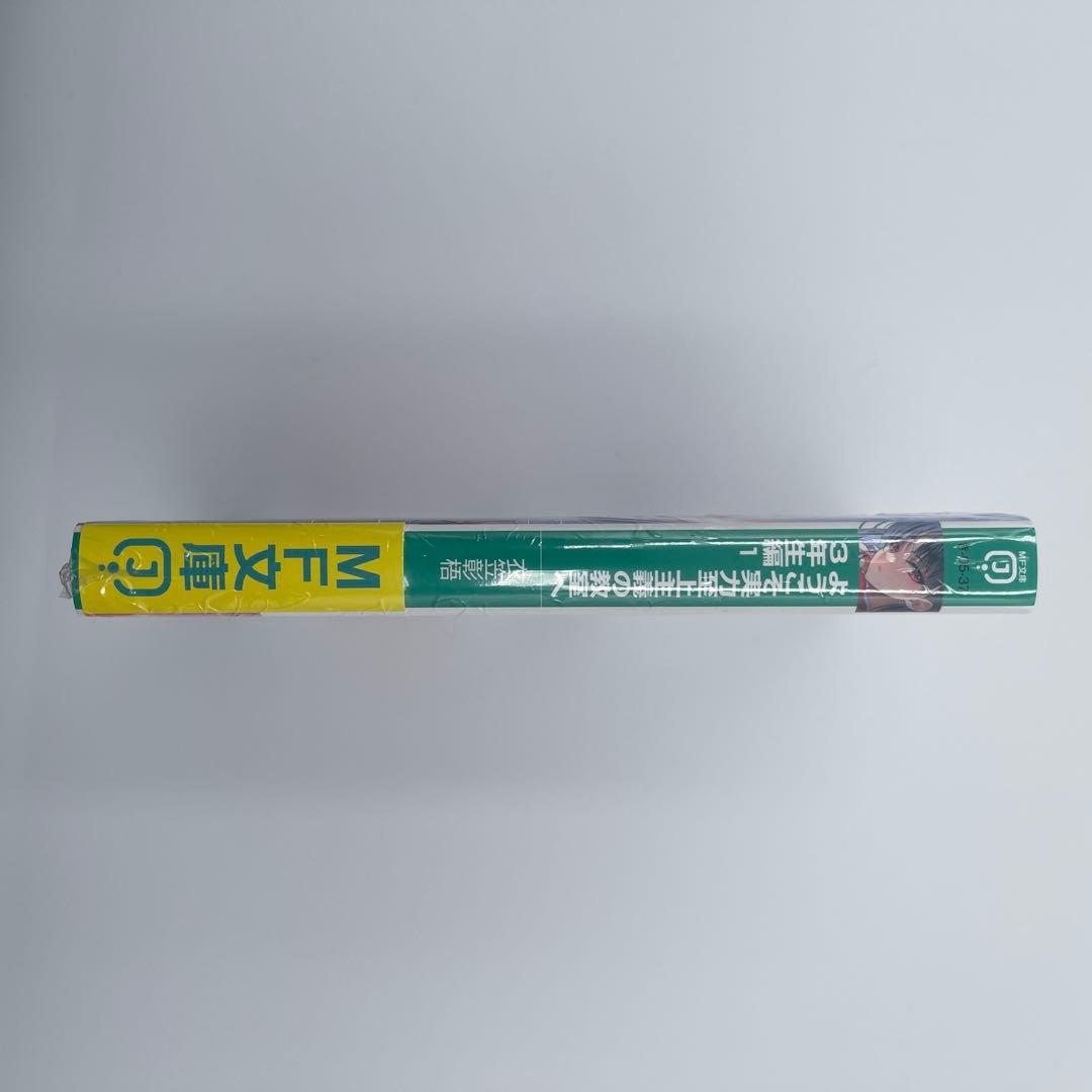 新品 未開封 ようこそ実力至上主義の教室へ ３年生編 サイン本