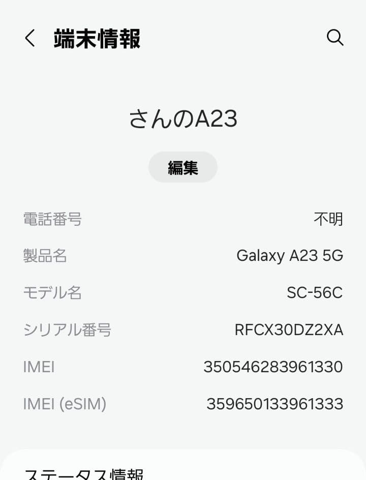docomo Galaxy A23 5G ブラック SC-56C