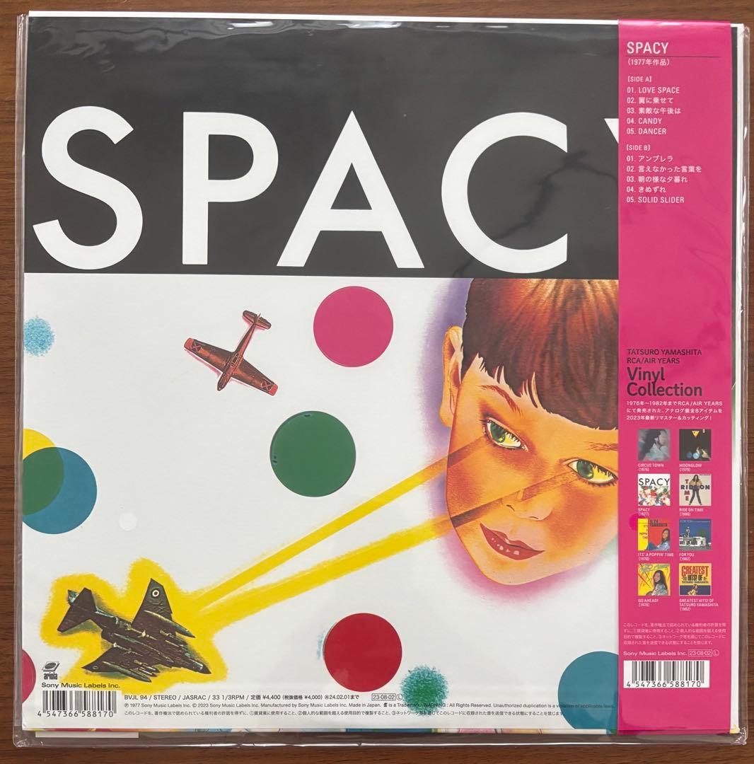 山下達郎 Vinyl Collection 8タイトルセット