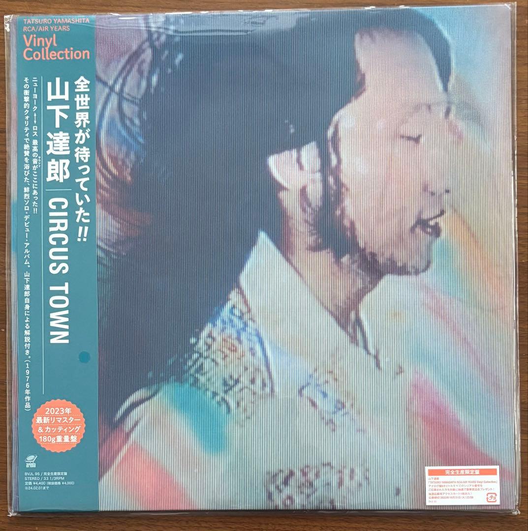山下達郎 Vinyl Collection 8タイトルセット