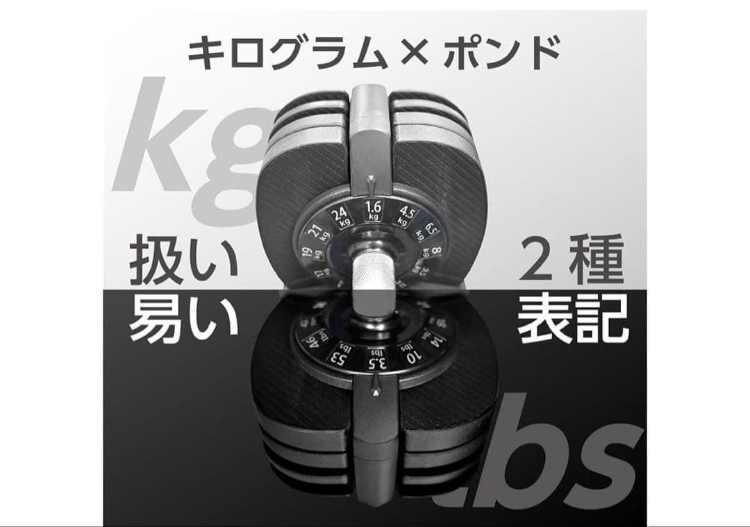 可変式ダンベル 40kg アジャスタブルダンベル