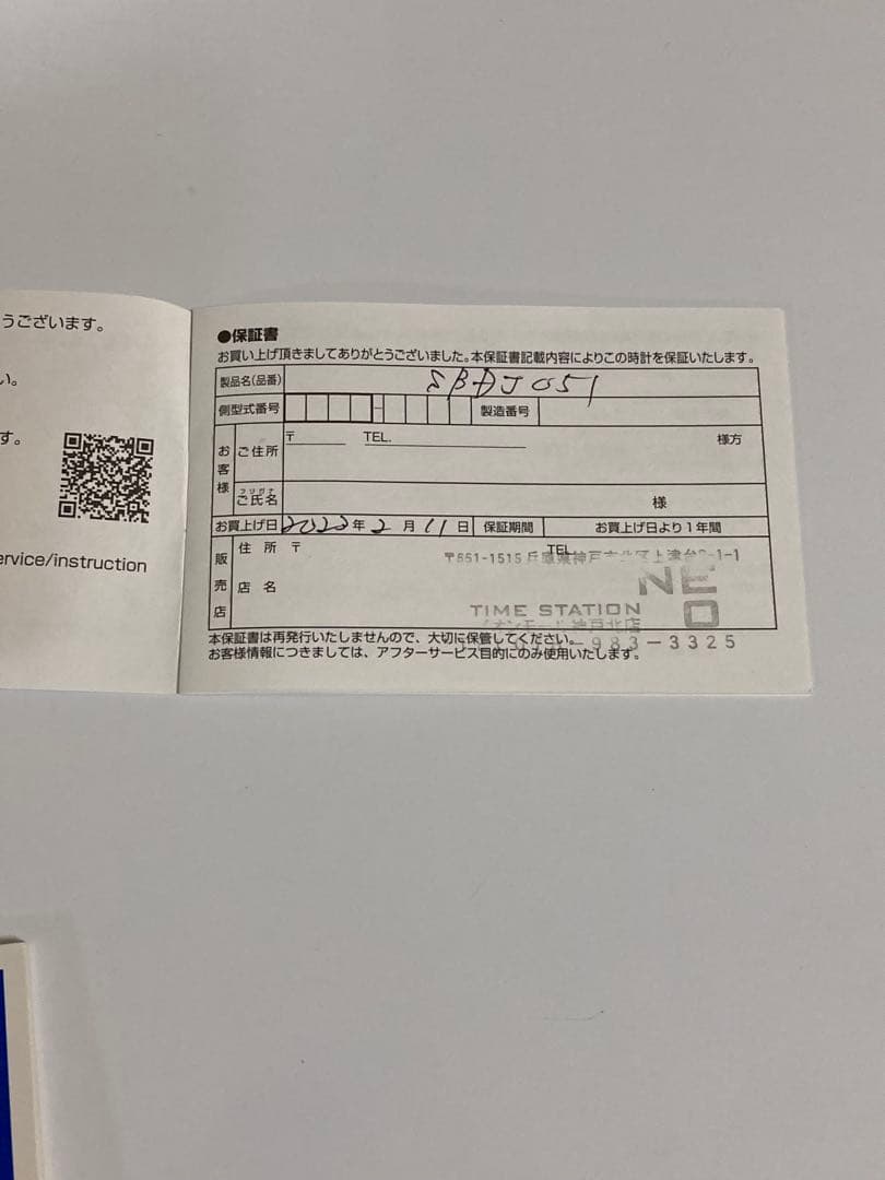 J*i様 セイコー SEIKO SBDJ051 ダイバーズウォッチ 箱付