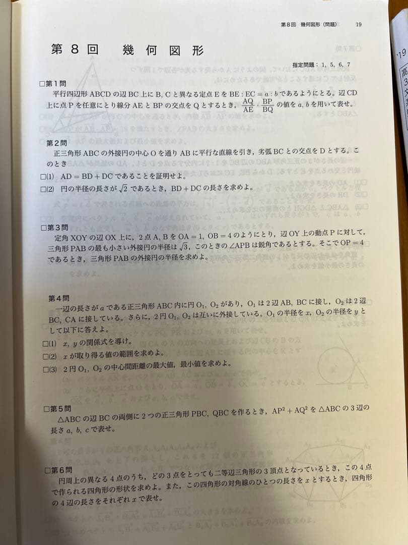 鉄緑会高3文系数学入試数学問題集全2冊（＋おまけ高二数学実践講座問題集第一部）