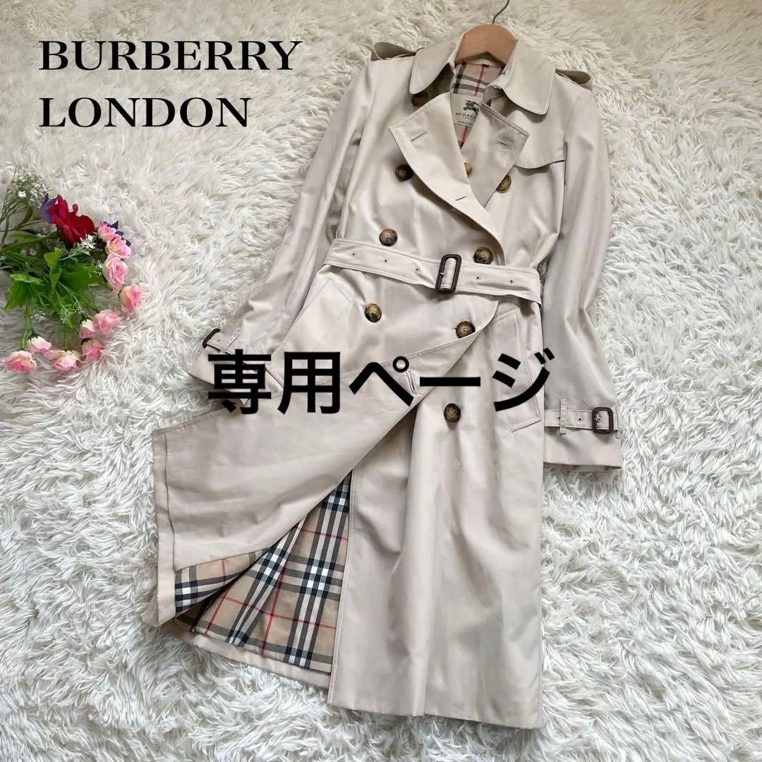 BURBERRY LONDONバーバリートレンチコートベージュ　裏地ノバチェック