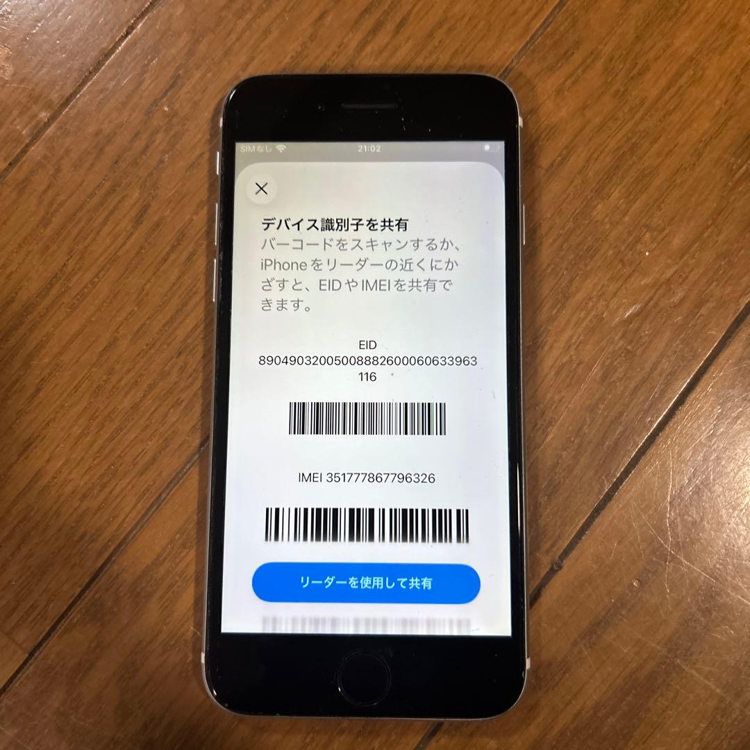 iPhone SE 第2世代 au