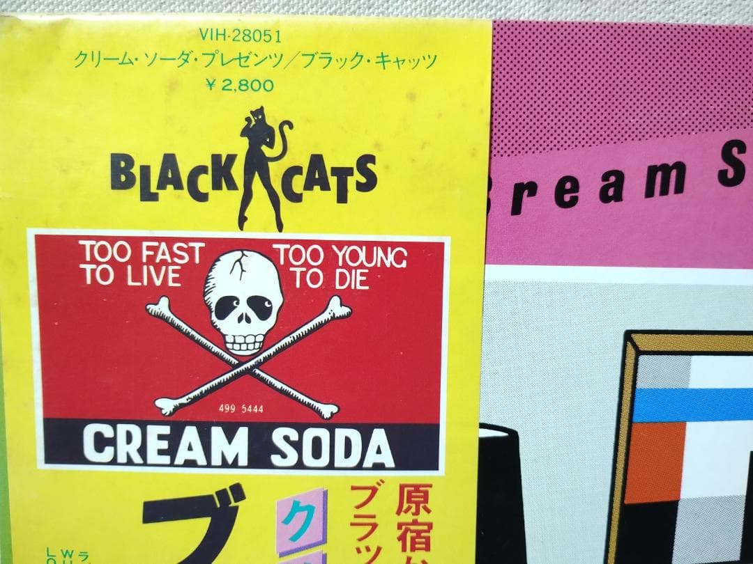 ●ブラックキャッツ★東京ストリートロッカー下敷き付★ロカビリー★4485TPR