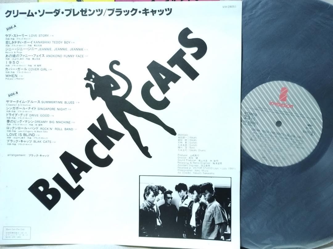 ●ブラックキャッツ★東京ストリートロッカー下敷き付★ロカビリー★4485TPR