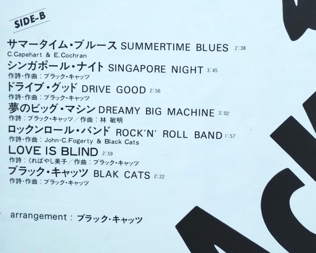 ●ブラックキャッツ★東京ストリートロッカー下敷き付★ロカビリー★4485TPR