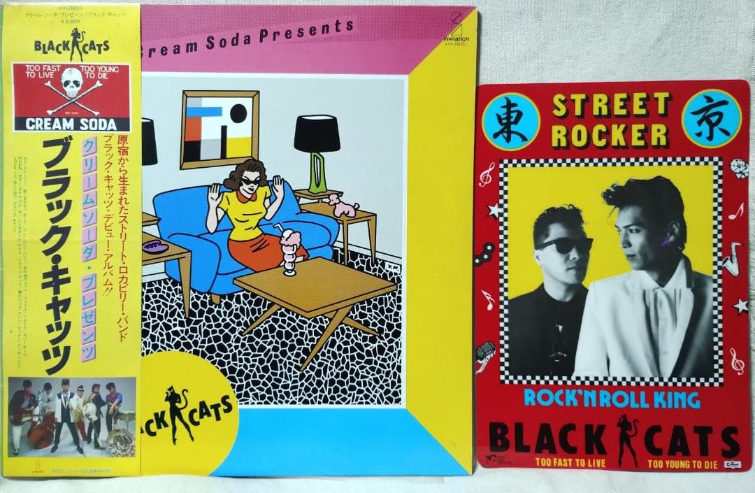 ●ブラックキャッツ★東京ストリートロッカー下敷き付★ロカビリー★4485TPR