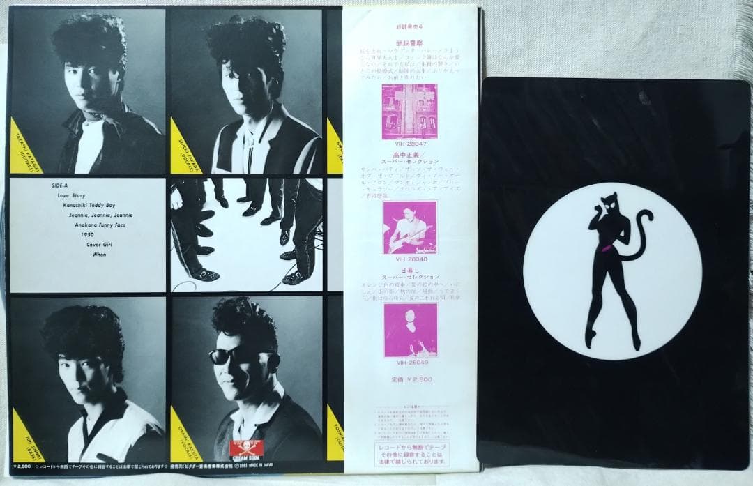 ●ブラックキャッツ★東京ストリートロッカー下敷き付★ロカビリー★4485TPR